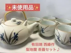 2026年最新】有田 西峰の人気アイテム - メルカリ