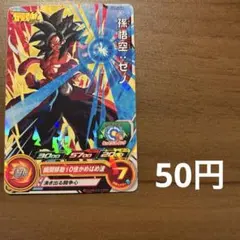 スーパードラゴンボールヒーローズ　孫悟空:ゼノ　UVPJ-40