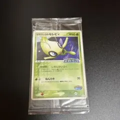 ポケパークのセレビィ 001/009 - メルカリ
