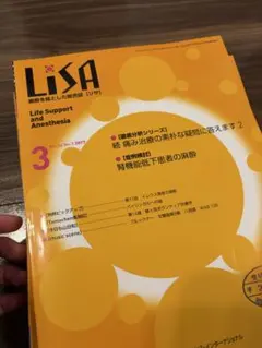 2026年最新】麻酔 lisaの人気アイテム - メルカリ