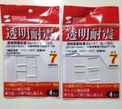 【❣️新品未使用】 透明耐震ゴム QL-76CL 4枚入×2のサムネイル