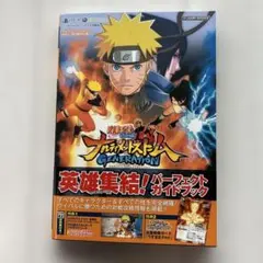 NARUTO疾風伝ナルティメットストームGENERATION英雄集結!パーフェ…