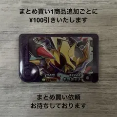 フレンダ　BT4だん　☆5　ST　ギラティナ［オリジンフォルム］