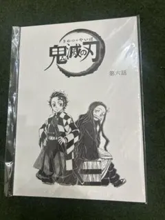 2025年最新】台本ノート 鬼滅の刃の人気アイテム - メルカリ