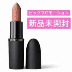 M・A・C パウダー キス ヘイジー マット リップスティック #901のサムネイル