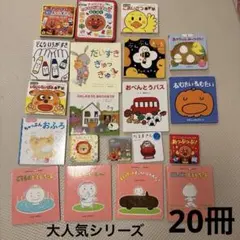 絵本セット 15冊 まとめ売り - メルカリ