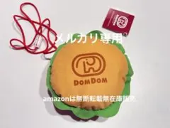 ドムドムバーガー ハンバーガー型ポシェット
