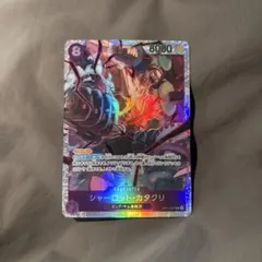 ワンピースカード　神速の拳　シャーロット・カタクリSR