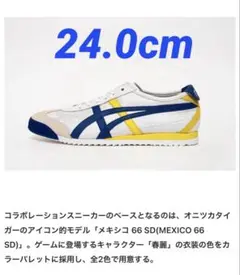 世界5000足限定 オニツカタイガー 春麗 MEXICO66SD 25cm - メルカリ