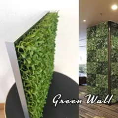 連接グリーン 300角 壁面緑化 ウォールグリーン 壁掛け フェイクグリーン