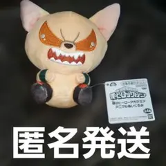 僕のヒーローアカデミア ヒロアカ アニマルぬいぐるみ バクドッグ 爆豪勝己　⑤
