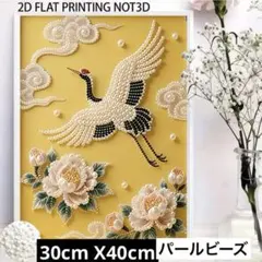 ☆専用☆新作 パールビーズアートキット ピンク蝶バタフライ 30cm×40cm