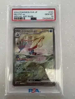 2026年最新】ミロカロス sarの人気アイテム - メルカリ