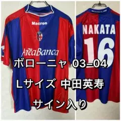 ボローニャ 03-04 ユニフォーム 中田 サイン入り マクロン Lサイズのサムネイル