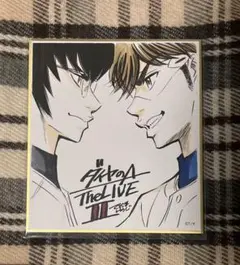 ダイヤのA 原画展 御幸一也 楊舜臣 色紙
