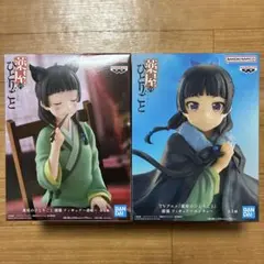 【新品未開封】　薬屋のひとりごと 猫猫 フィギュア 2種セット ポンチョ&毒味