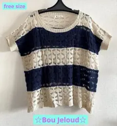 Bou Jeloud 半袖編みあきニットのサムネイル
