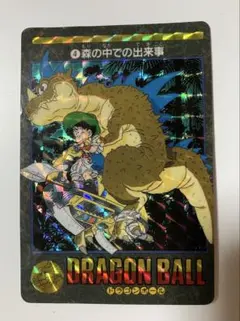 ドラゴンボール・ビジュアルアドベンチャー 88番 お父さんとの休日