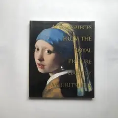 マウリッツハイス美術館展　図録　画集　洋画