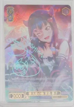 2025年最新】津島善子 spの人気アイテム - メルカリ