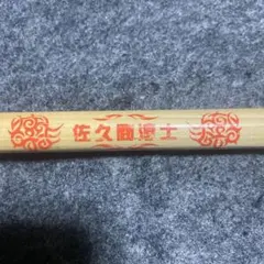 Item thumbnail for item d81faf2f-eeee-4676-9af7-447c21ce618a