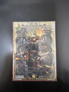 2026年最新】ボルシャックドリームドラゴン ゴールドの人気アイテム