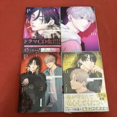 【新品未読】ピンクハートジャム 4冊セット しっけ