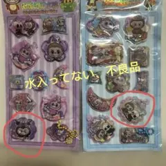 labubuラブブウォーターインきらきら動くスライドステッカーぷくぷくシール2枚