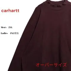 【大人気】カーハート長袖ロンtシャツ　エンジ系　ロゴ　メンズ2XL古着