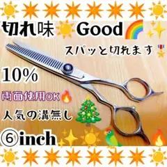 スパッと切れる理美容師プロ用セニングシザー10％人気の溝無しスキバサミルックス◎ 2026年最新】セニングシザー 10%の人気アイテム - メルカリ