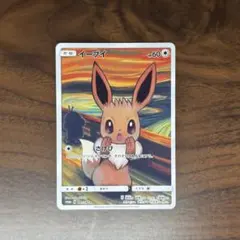 イーブイ：ムンク展×ポケモンカードゲーム PROMO SM-Pプロモカード 2…