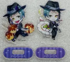ツイステッドワンダーランド アクリルスタンド ジェイド　フロイド
