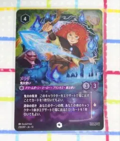 ロルカナ Disney Lorcana メリダ 鬼火使い - メルカリ