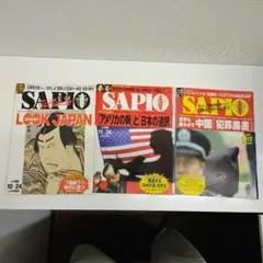 SAPIOセット2007年号2006年号