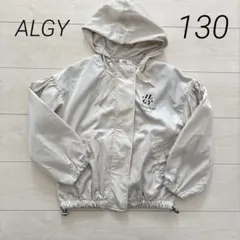 ALGY ナイロンジャケット　130 ベージュ　女の子　通学