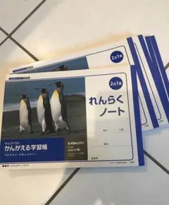 新品未使用　れんらくノート☆キョクトウのかんがえる学習帳☆5冊セットのサムネイル