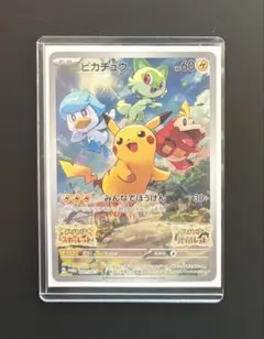 2026年最新】ピカチュウ プロモ svの人気アイテム - メルカリ