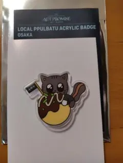 TXT プルバトゥ　大阪　ダゴニャン