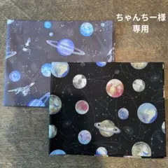 ちゃんちー様専用