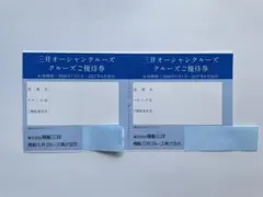 商船三井　三井オーシャンクルーズ　ご優待券2枚のサムネイル