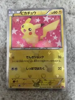ピカチュウ U BW コンセプトパック「シャイニーコレクション」 キラ