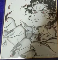 鬼滅の刃　柱稽古ダイニング・柱ダイニング 複製ミニ色紙　無惨