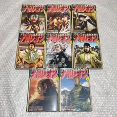 ナポレオン : 覇道進撃. 全巻セット ナポレオン 覇道進撃 コミック 1-11巻セット (YKコミックス) | 長谷川