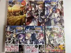 無職転生 全巻セット 1-26+蛇足編3巻+スペシャルブック - メルカリ