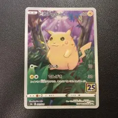 ピカチュウ Pikachu 英語 海外 005/025 ☆ 25th 25周年 - メルカリ