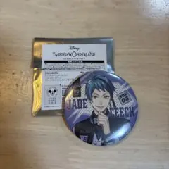 ツイステ 缶バッジ ジェイド ユニオンバースデー