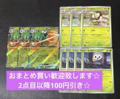 くー様 リクエスト 2点 まとめ商品