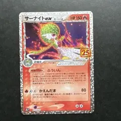【非売品】サーナイトex ジャンボカード プロモ ポケカ】サーナイトex プロモカードパック 25th ANNIVERSARY - メルカリ
