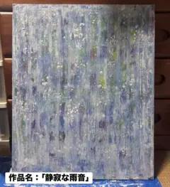 抽象画・アクリル画 