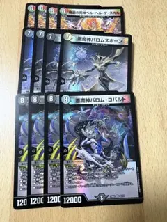 デュエマ 悪魔神バロム・コバルト フレアスポーン他 まとめ売り